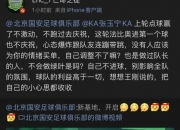 乐鱼体育网页版登录入口-国安主场逼平鲁能，积分榜稳居前列的简单介绍