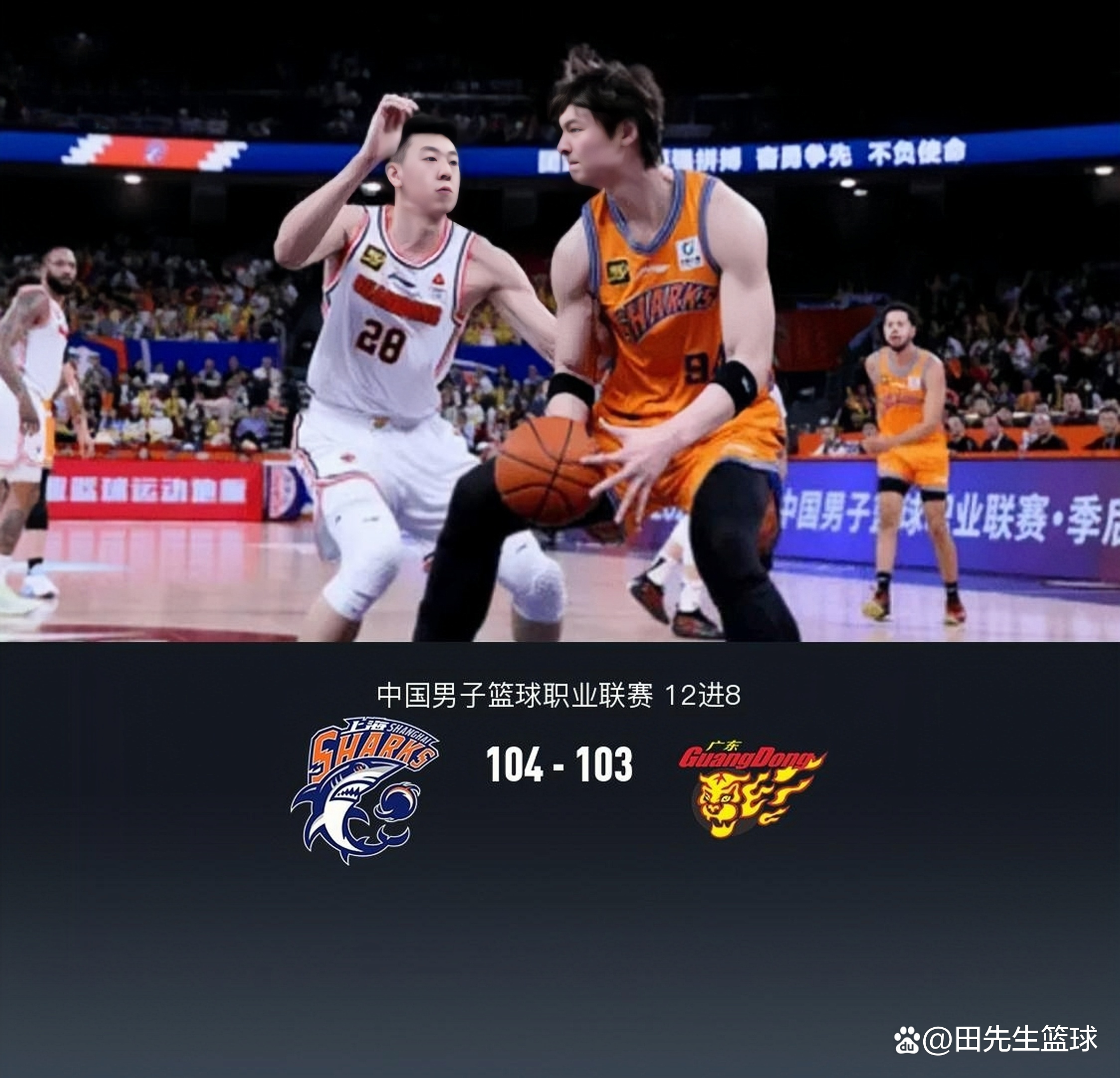 包含上海队全场碾压CBA季后赛，如同剧本杀再现，封盖的词条