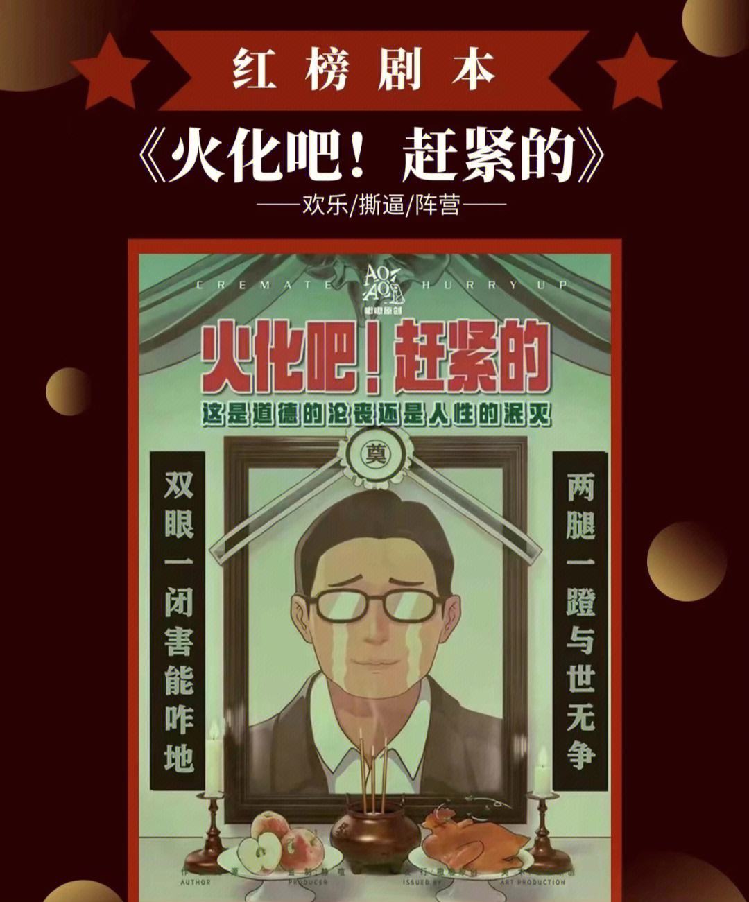 关于吉林队全场碾压全国篮球锦标赛，如同剧本杀再现，封盖的信息