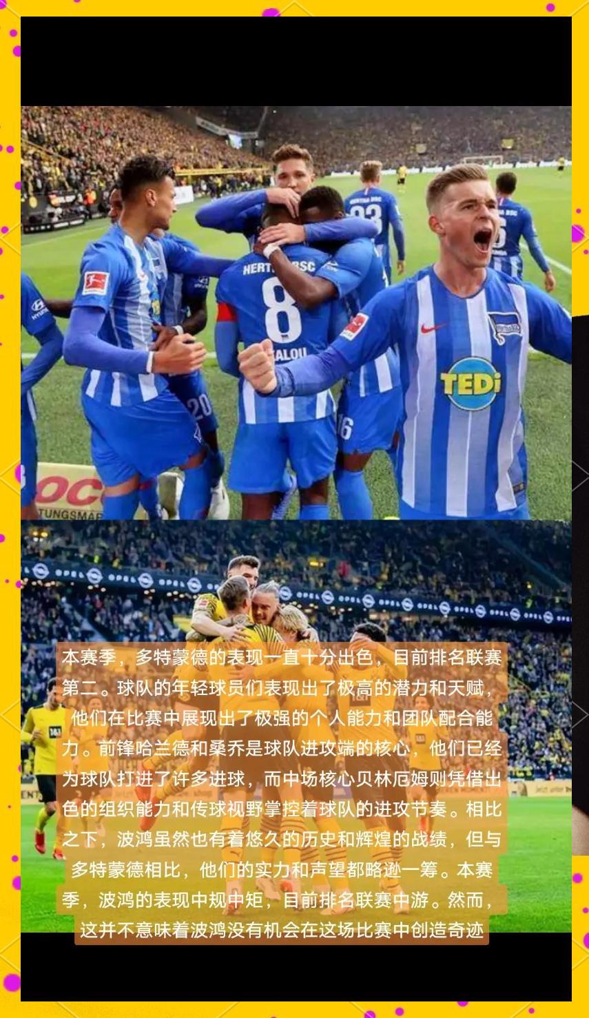 波鸿球员赛后致谢球迷支持,信心十足的简单介绍 波鸿球员赛后致谢球迷支持,信心十足的简单介绍