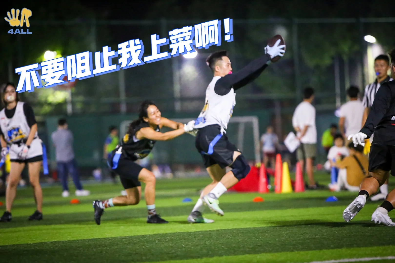 格拉纳达客场惜败，遗憾失去积分