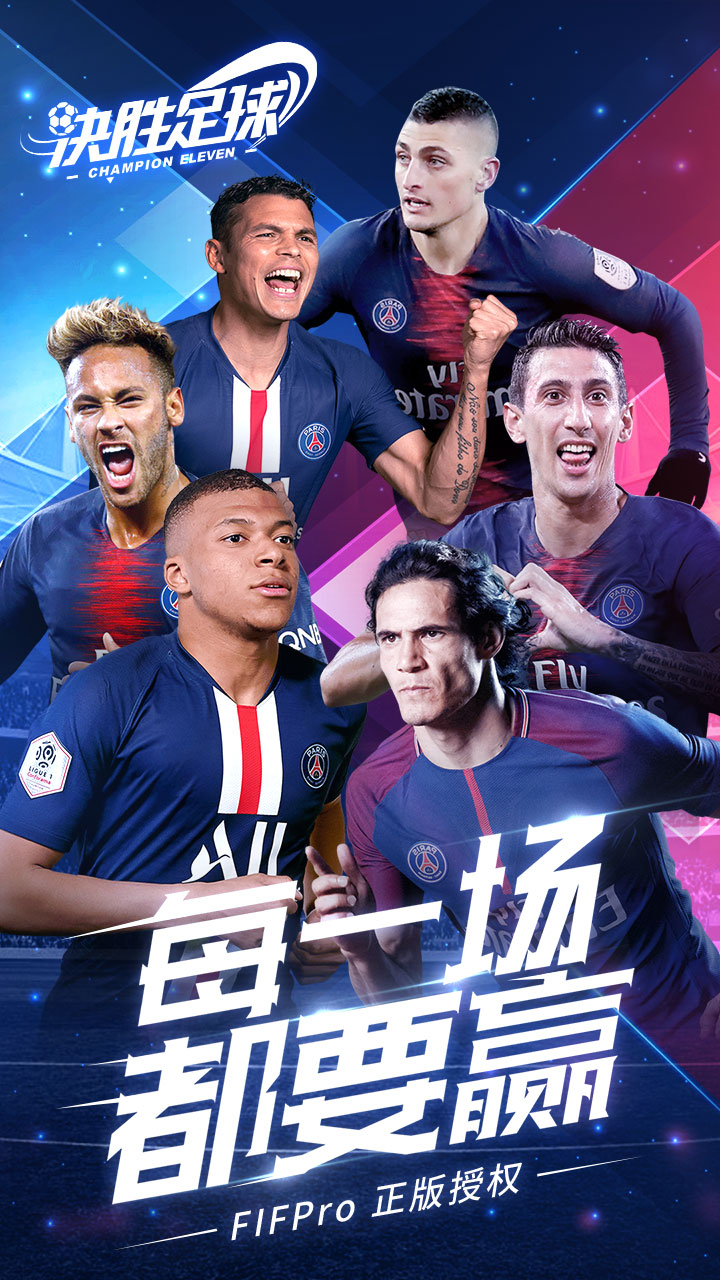 足球盛宴掀开序幕，谁能称霸联赛？