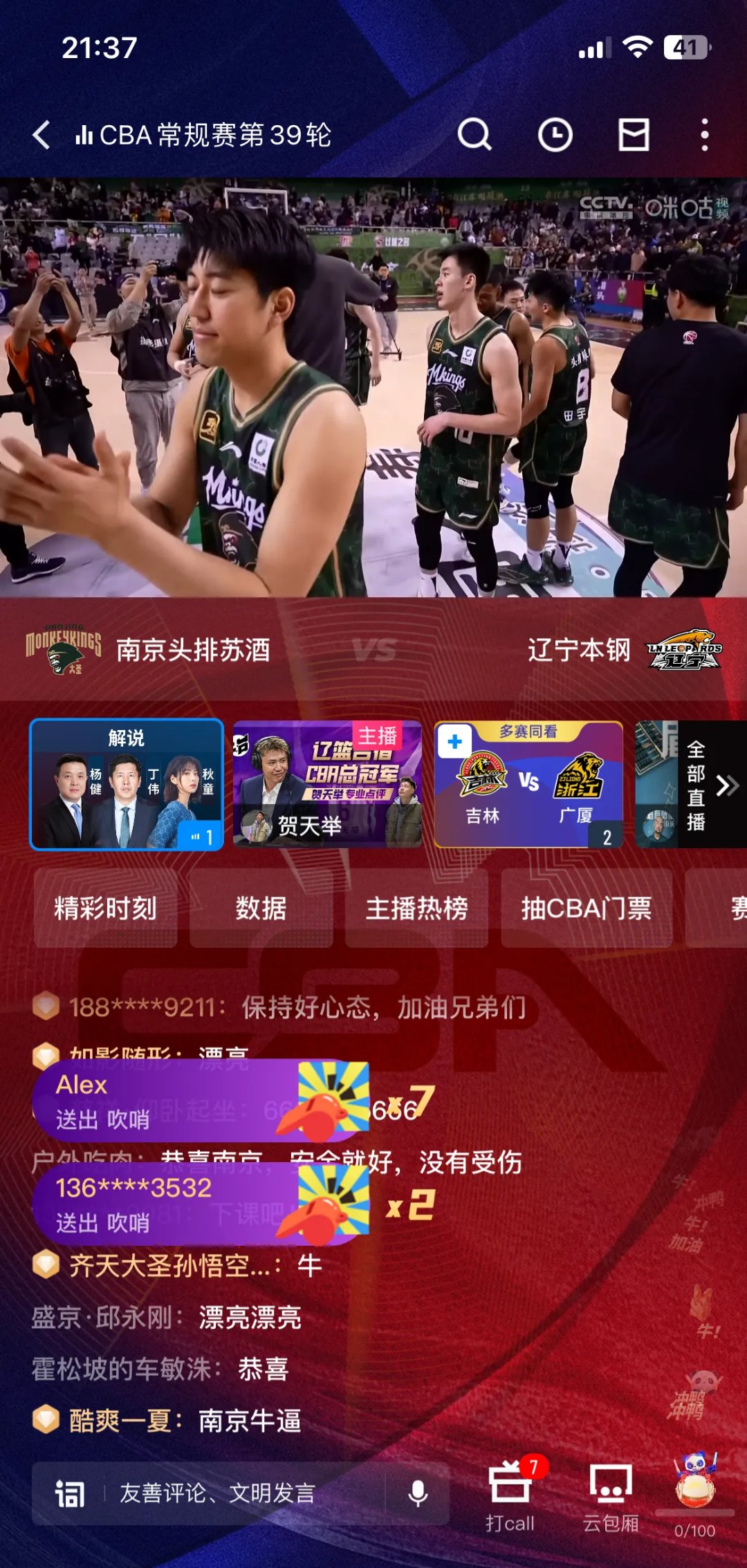 热门对决激烈进行！辽宁队力压江苏队的简单介绍