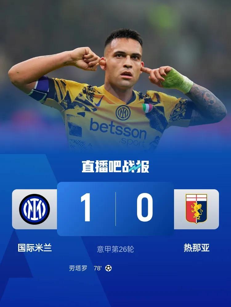 帕尔马遭遇国米，强强对话谁能胜出