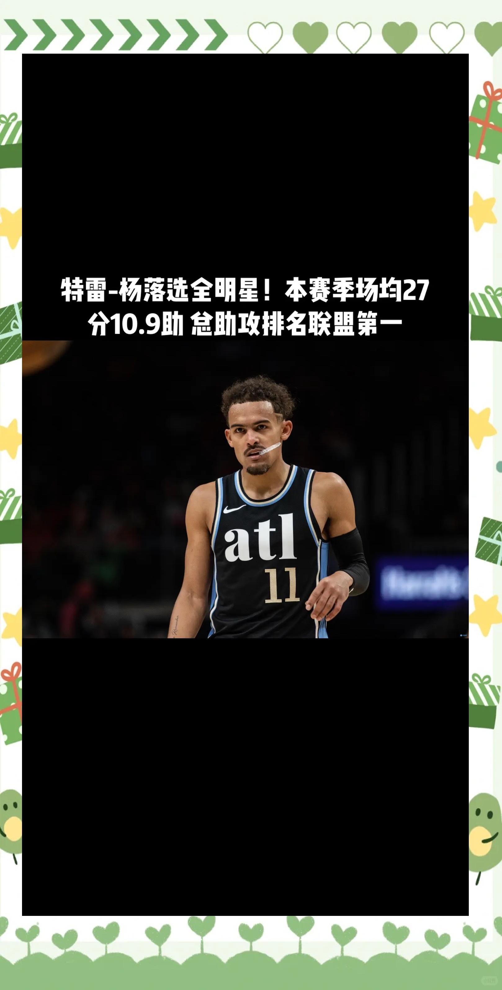 超级替补登场逆转比分，救主大热