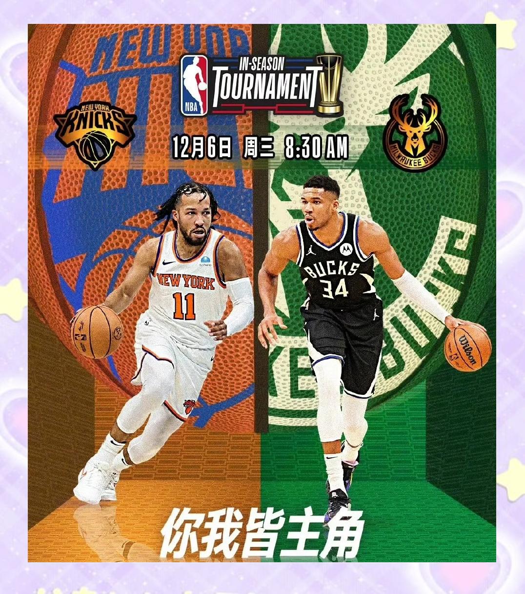 雄鹿大胜步行者,继续不败 雄鹿大胜步行者,继续不败