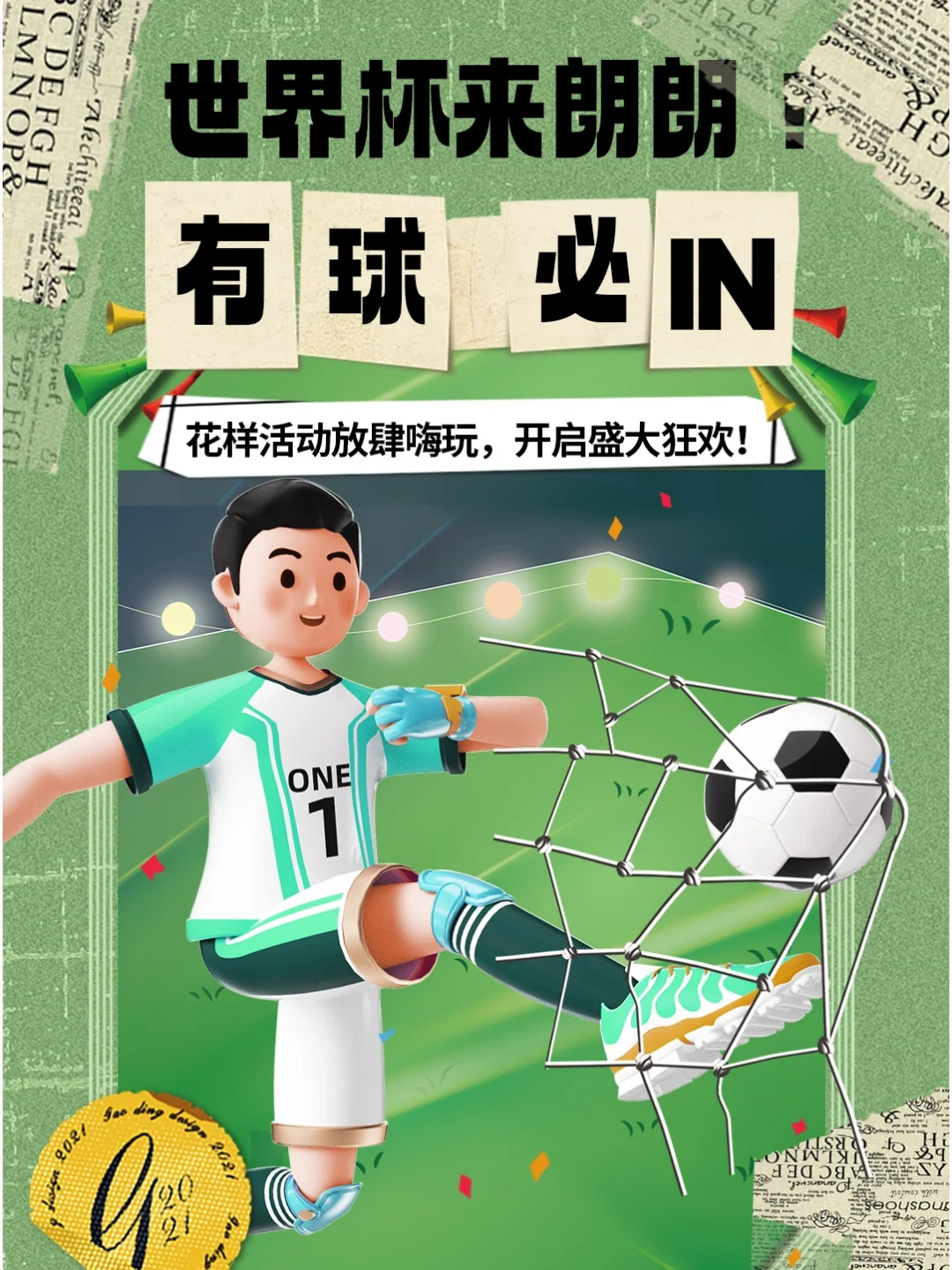 关于全球篮球盛事高潮迭起,球迷狂热参与观赏的信息 关于全球篮球盛事高潮迭起,球迷狂热参与观赏的信息